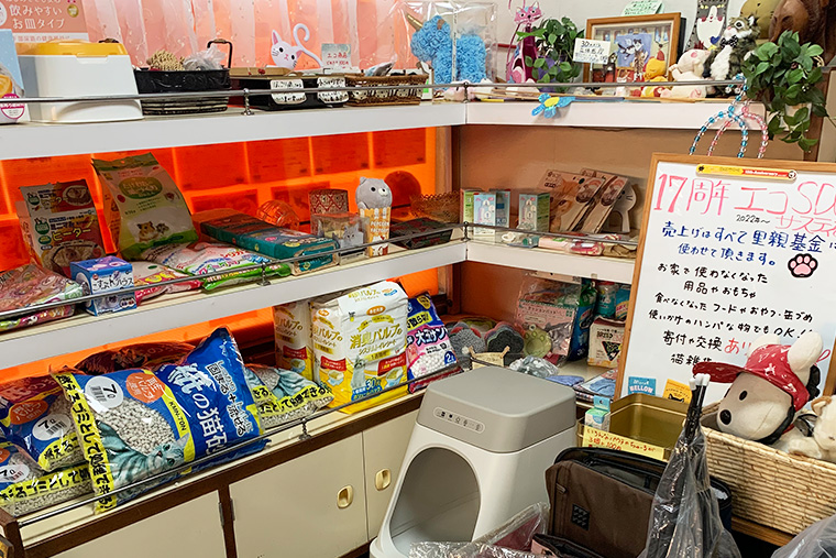 エココーナー